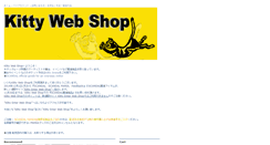 Desktop Screenshot of kittywebshop.com